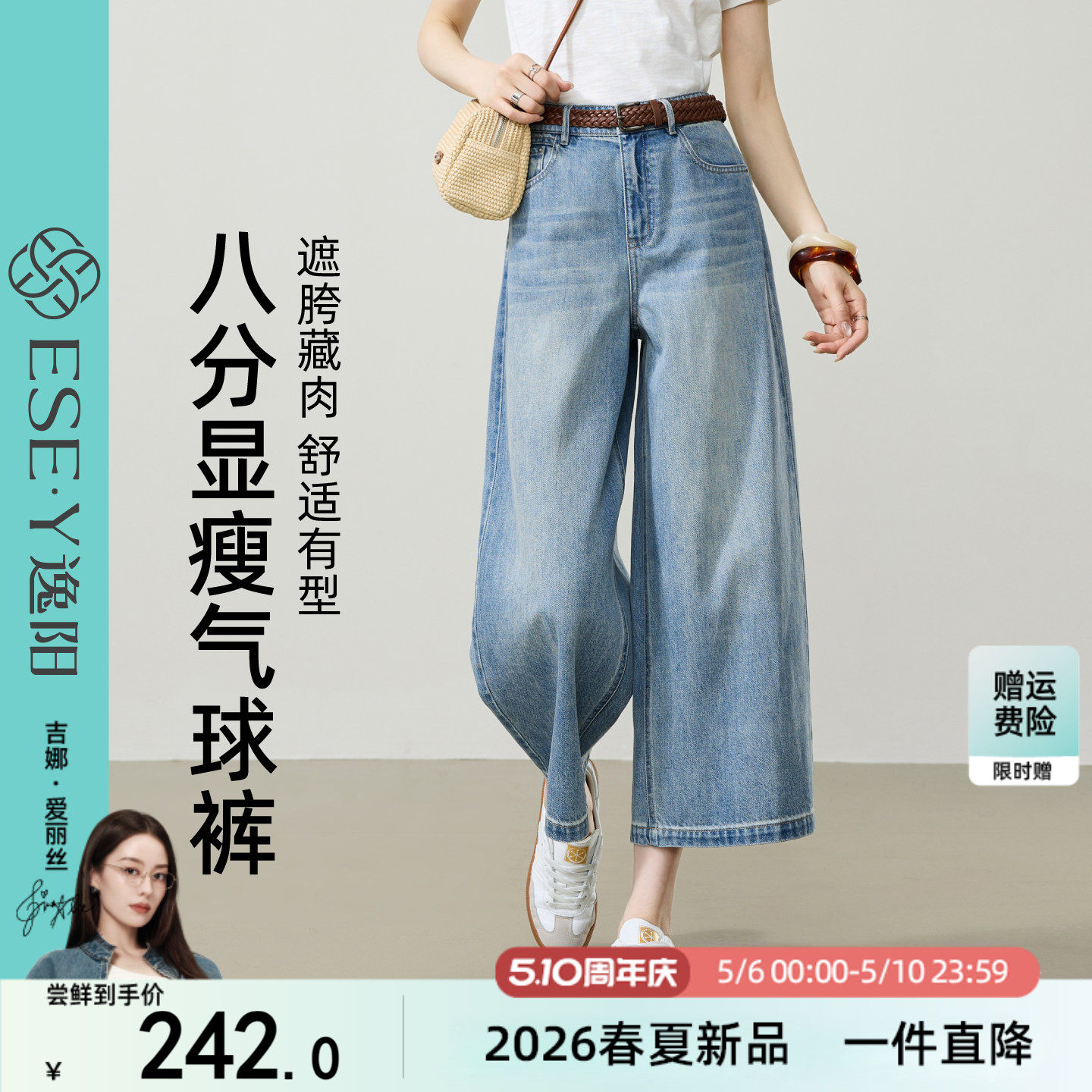 逸阳高腰薄款八分阔腿牛仔裤子女浅色2026夏季新款显瘦宽松直筒裤