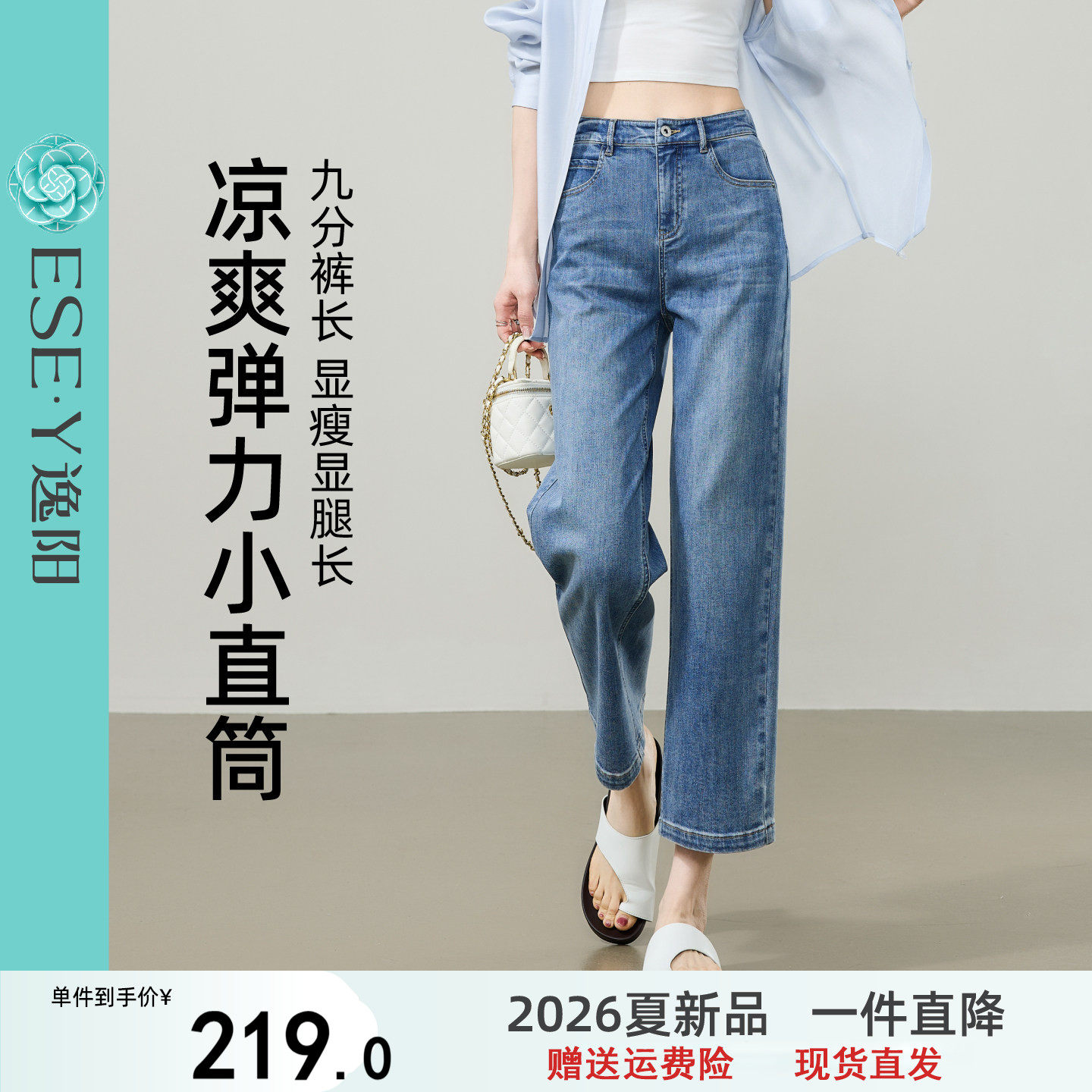 逸阳高腰九分弹力小直筒牛仔裤子女2026夏季新款薄宽松显瘦烟管裤