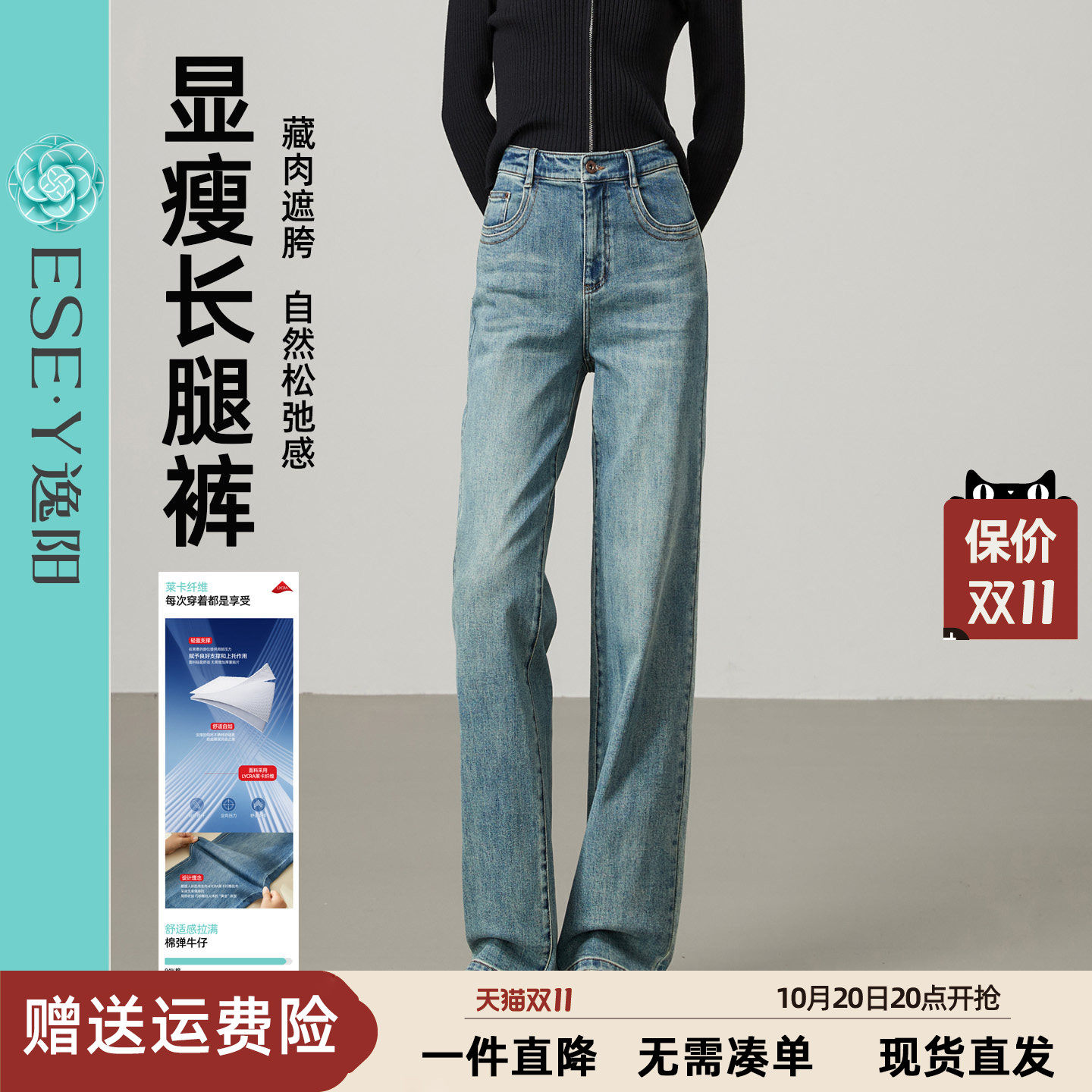 逸阳2026秋季新款高腰直筒牛仔裤女宽松显瘦显高遮肉窄版阔腿长裤
