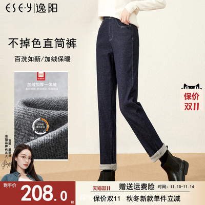 逸阳2025冬新款高腰加绒加厚直筒牛仔裤女不易掉色显瘦保暖烟管裤