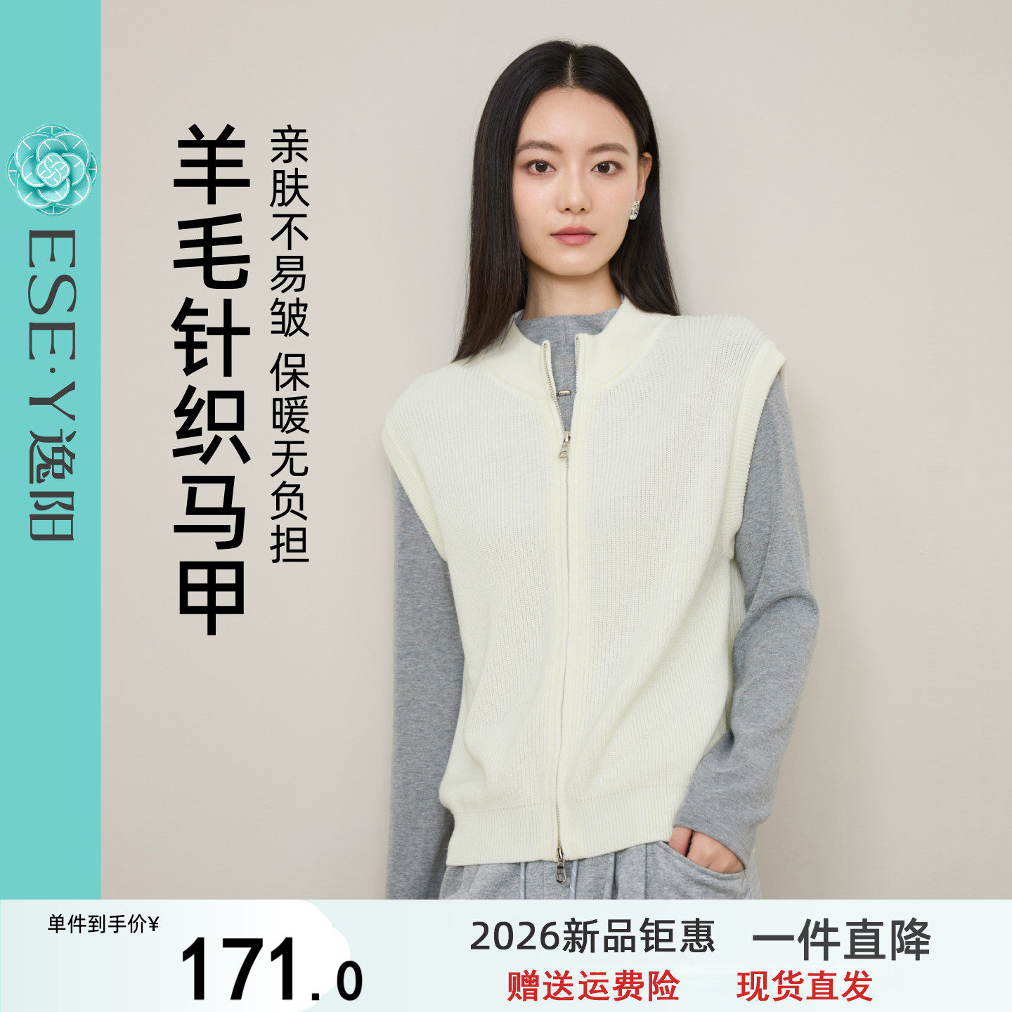 逸阳羊毛针织马甲女2026秋季新款双拉链宽松叠穿毛衣休闲背心外套