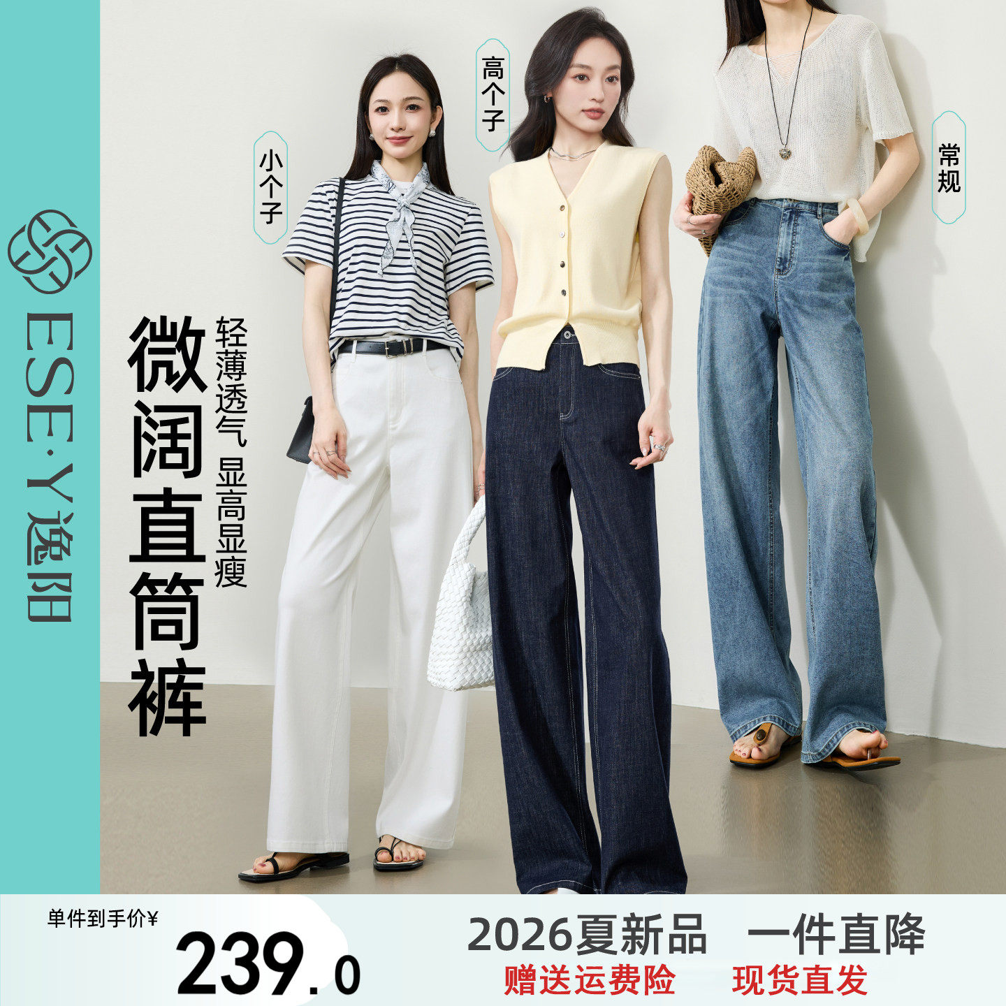 逸阳微阔高腰直筒牛仔裤子女2026夏季薄款汉麻天丝透气显瘦阔腿裤