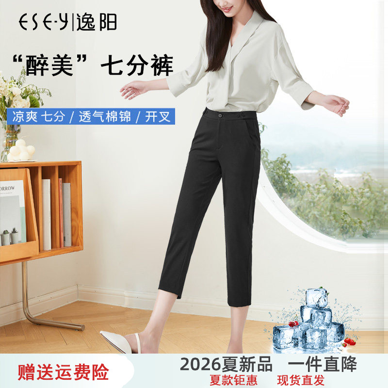 逸阳夏季七分直筒休闲裤冰丝