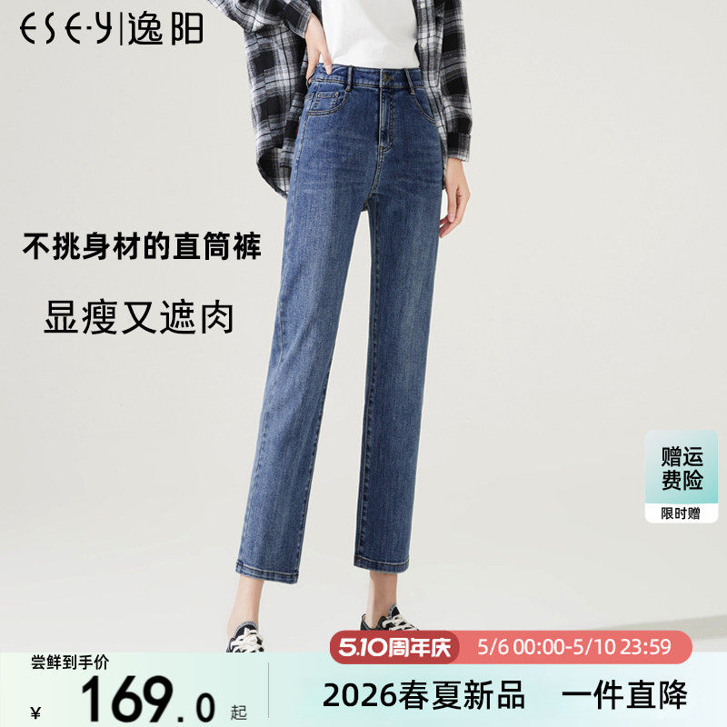 逸阳2026春季新款高腰九分直筒牛仔裤女显腿直宽松弹力显瘦烟管裤