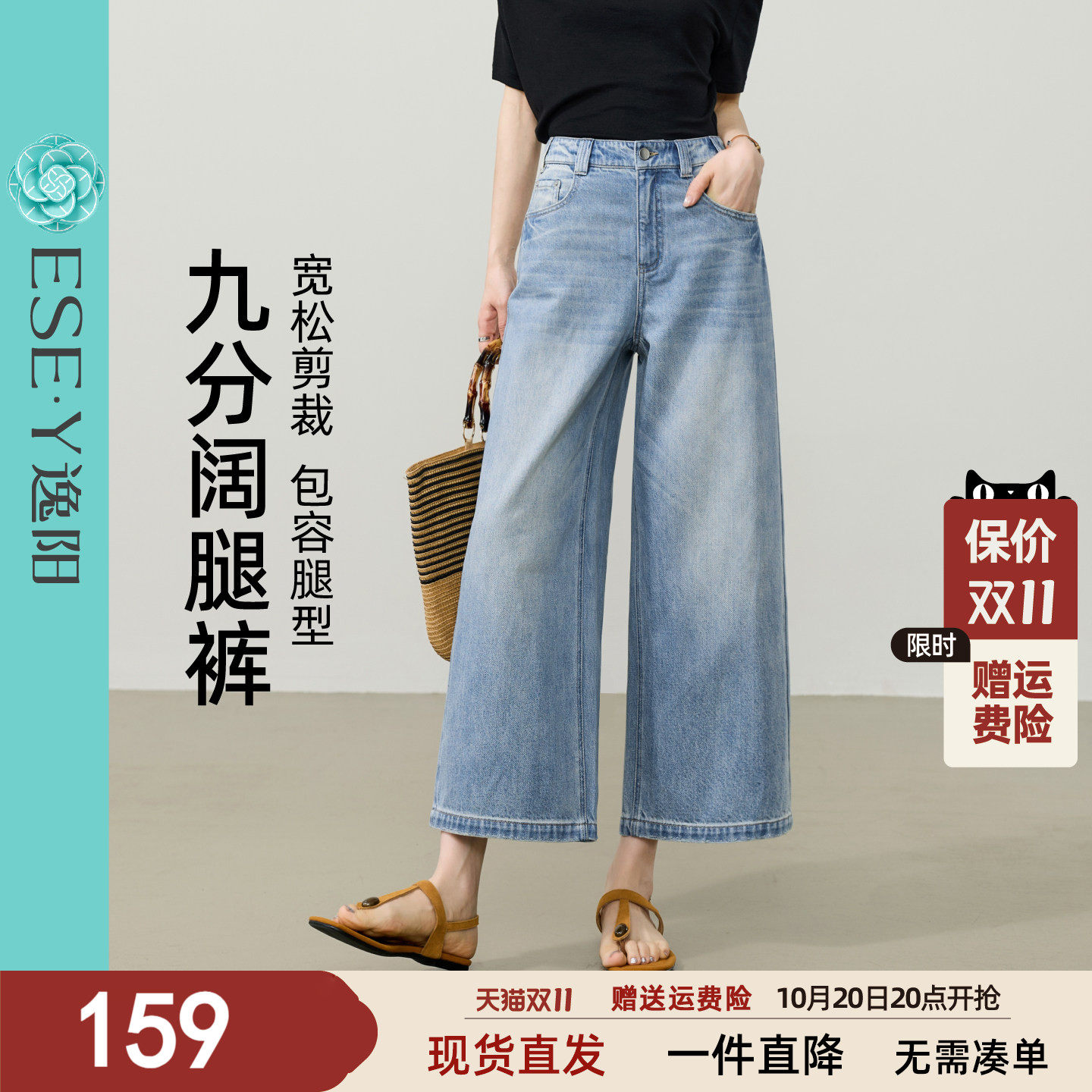 逸阳高腰浅色九分阔腿牛仔裤子女2026夏季新款闪电洗水薄款直筒裤