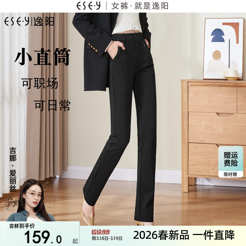 逸阳高腰黑色直筒西装裤女2026春秋新款宽松显瘦职业大码休闲长裤