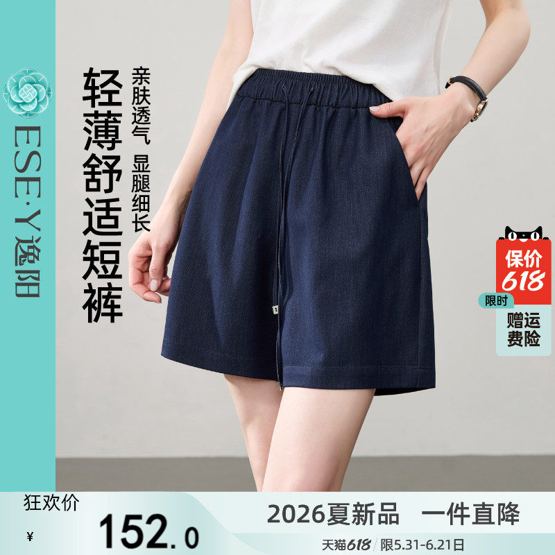 逸阳五分仿牛仔短裤女2026夏新款高腰显高显瘦薄款外穿a字休闲裤
