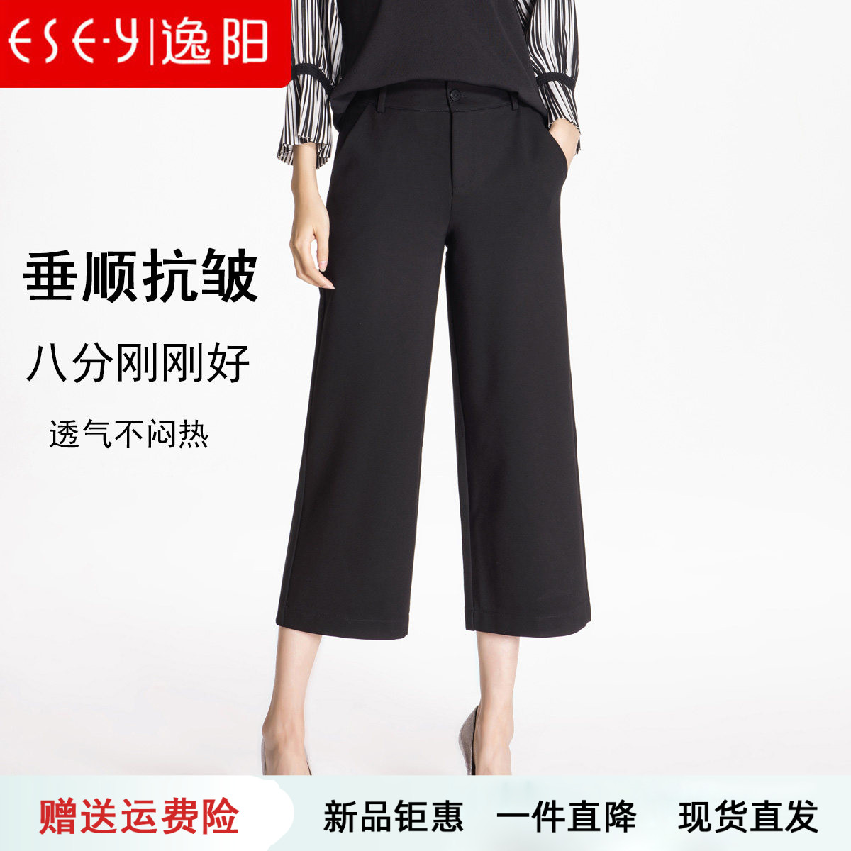 八分阔腿裤垂顺逸阳显瘦