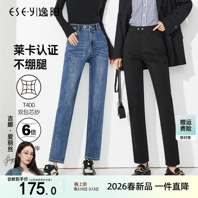 逸阳直筒牛仔裤女九分2026春季新款黑色高腰宽松修身显瘦烟管裤子