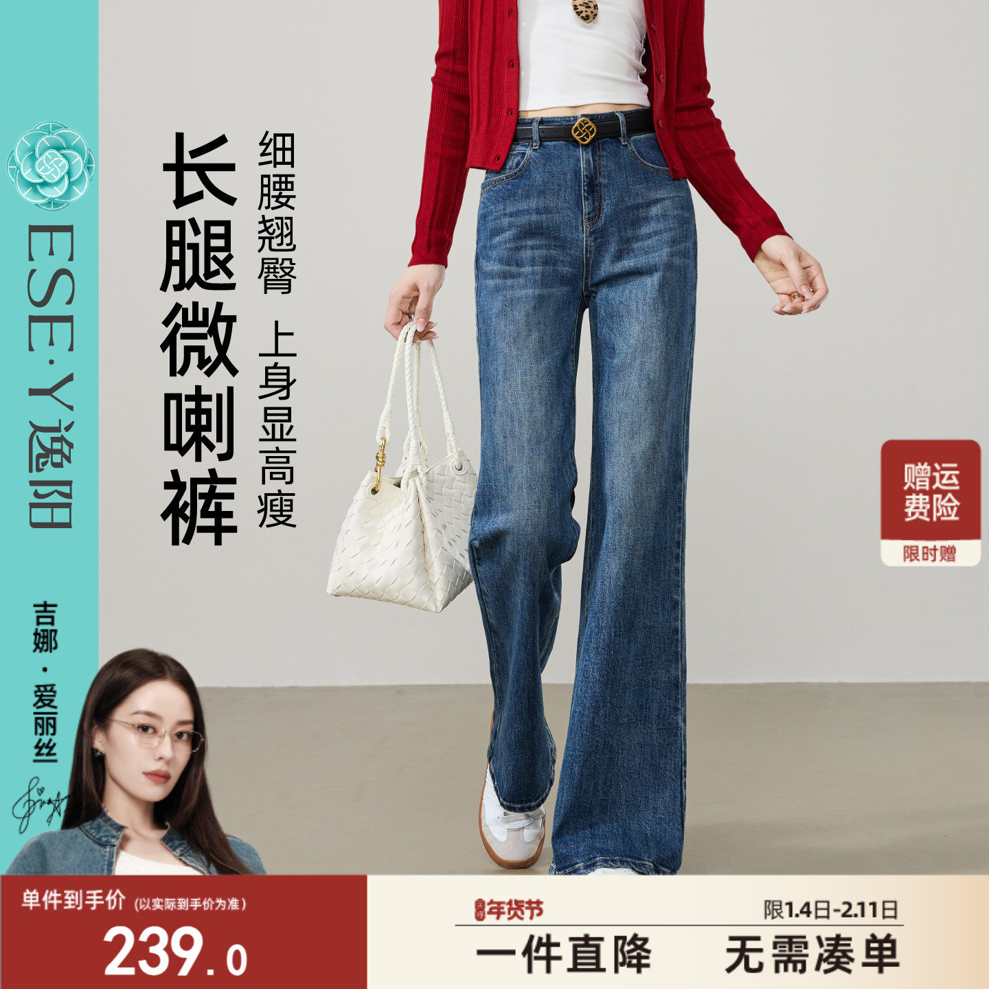 逸阳微喇牛仔裤女港风2026春新款高弹遮肉显高显瘦复古弹力喇叭裤