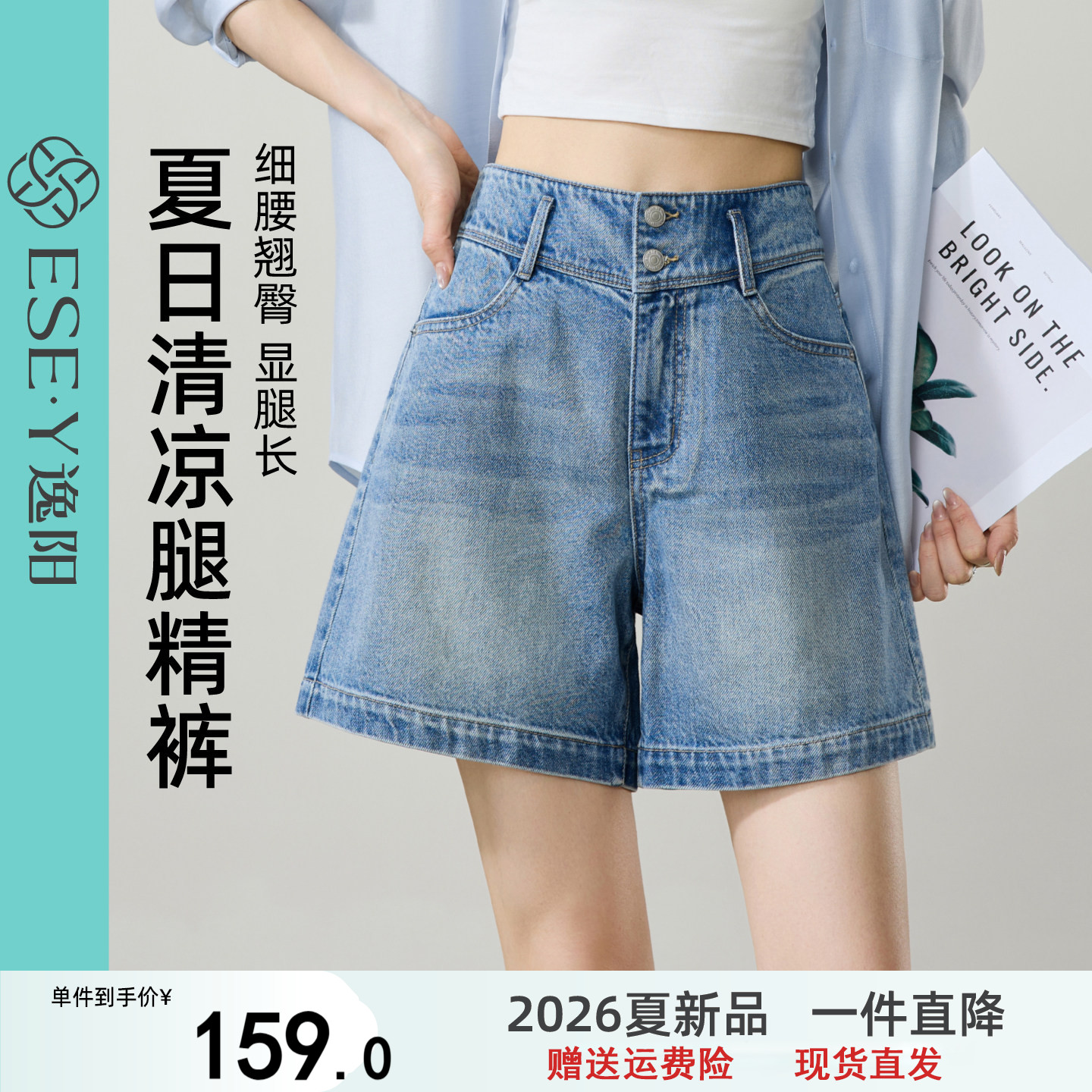 逸阳清凉腿精高腰直筒牛仔裤女2026夏薄款宽松A字型透气显瘦短裤