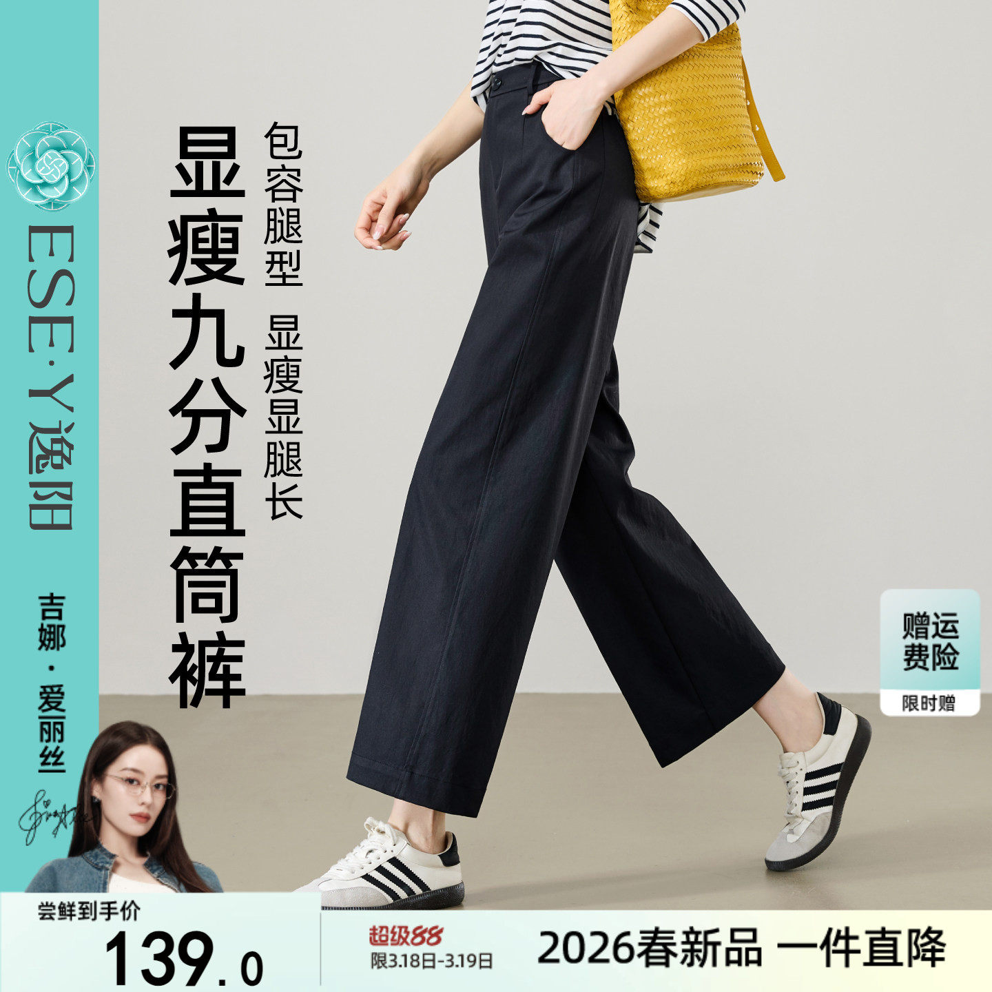 逸阳九分白色直筒裤女2026春新款高腰显瘦窄版阔腿松弛宽松休闲裤