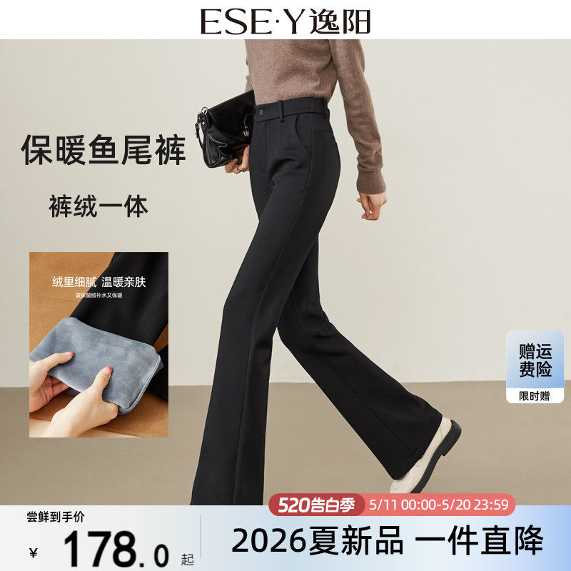 逸阳高腰黑色微喇裤女加绒加厚2025冬季新款宽松显瘦西装鱼尾长裤