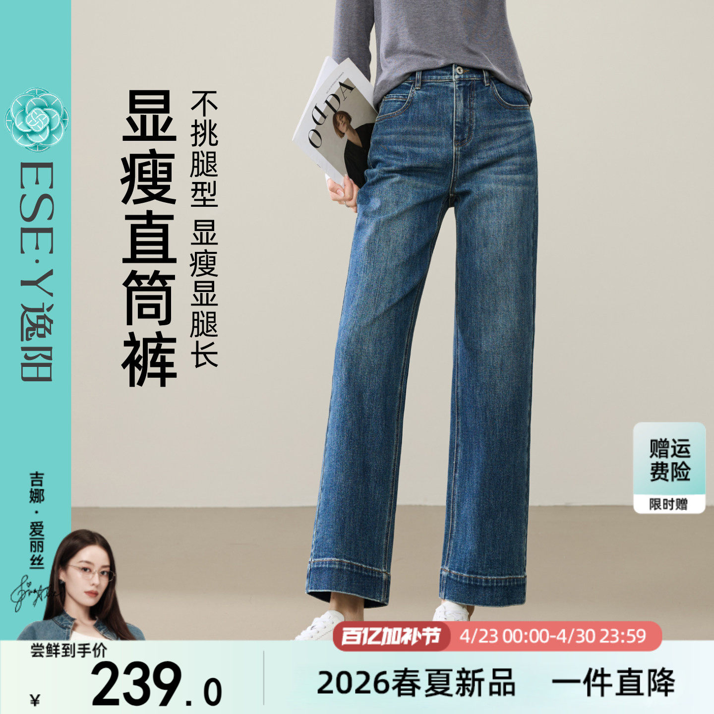 逸阳宽边九分直筒牛仔裤女小个子2026春秋季新款宽松显瘦烟管裤子