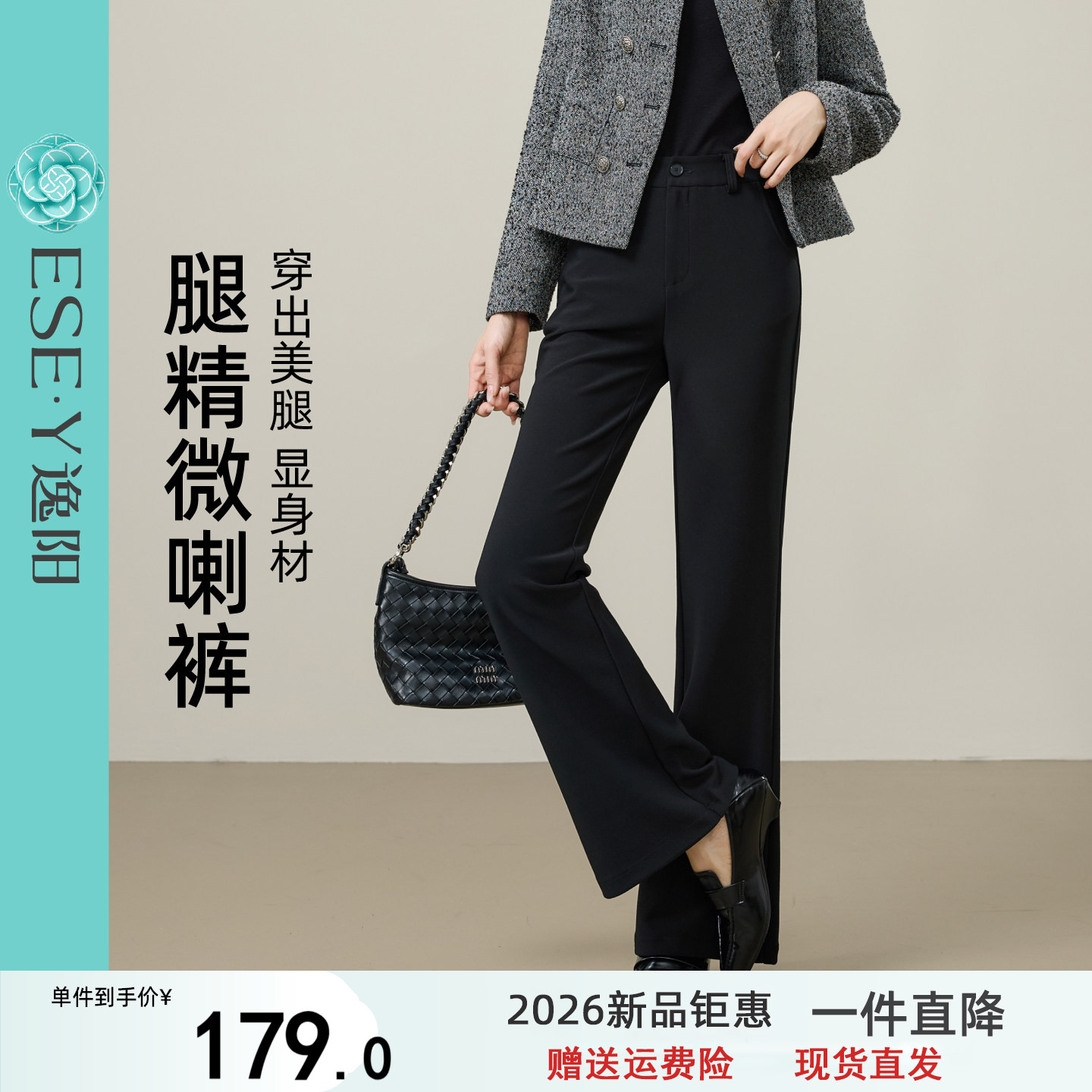 逸阳修身弹力微喇裤女2026春季新款高腰休闲显瘦西装喇叭裤小个子