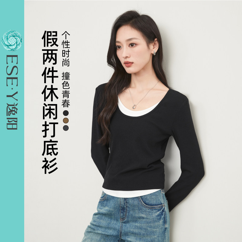 逸阳U领长袖t恤女2026春季新款假两件修身显瘦打底衫撞色内搭上衣