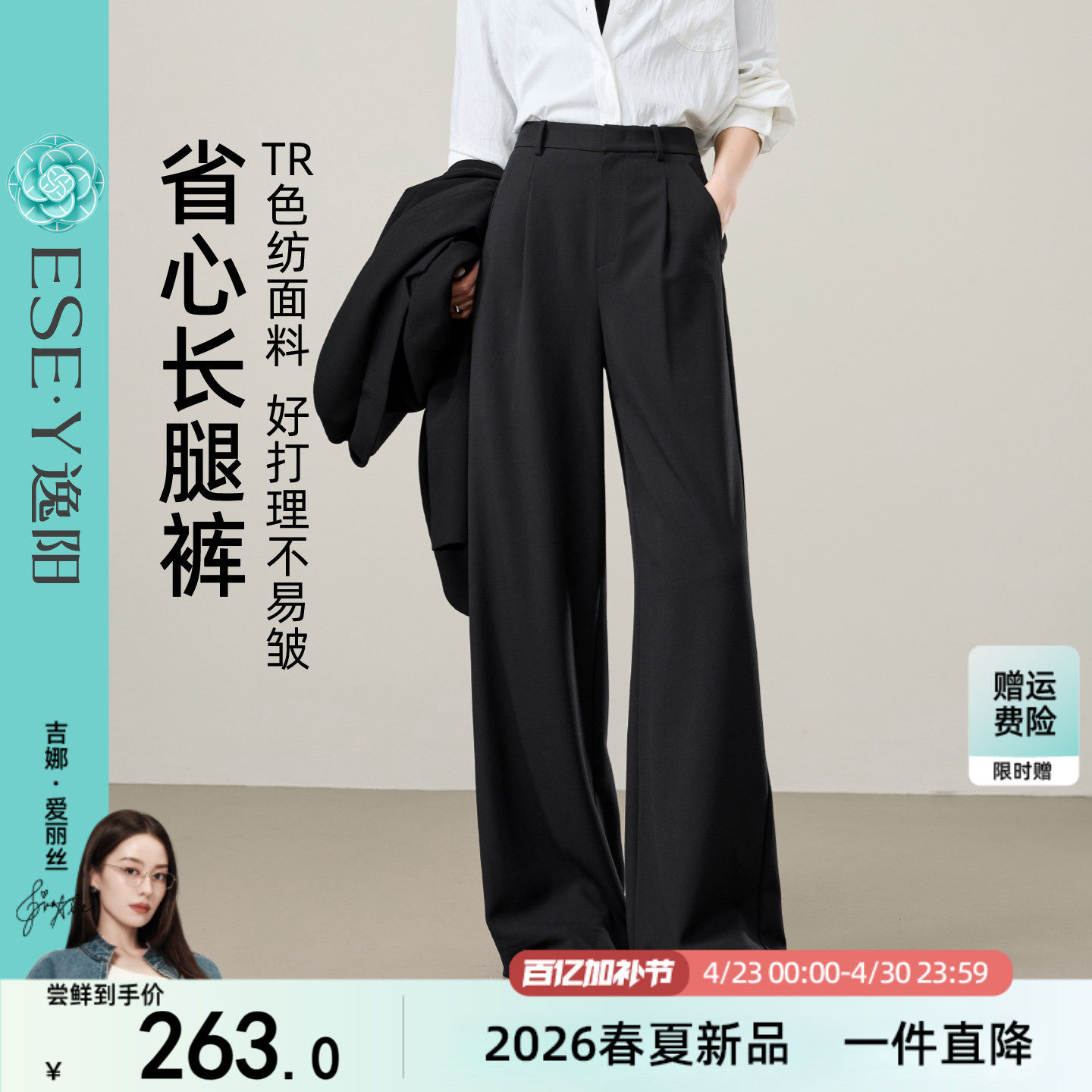 逸阳长腿西装阔腿女2026春秋新款高腰黑色通勤职业宽松休闲直筒裤