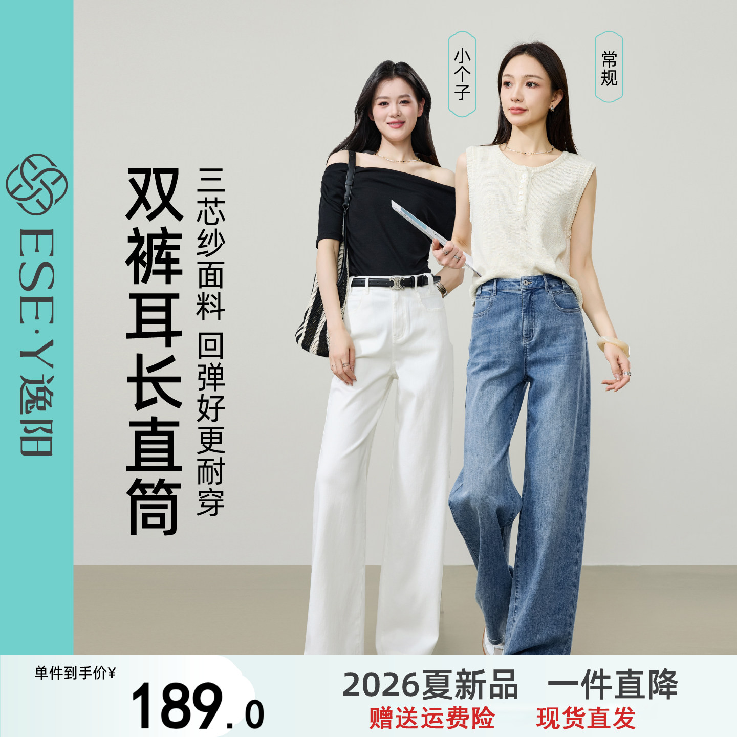 逸阳三芯纱高腰直筒牛仔裤子女2026夏新款薄款透气宽松显瘦阔腿裤