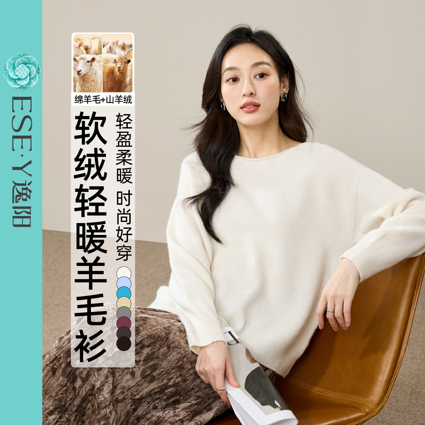 逸阳多巴胺羊毛打底衫2026冬新款圆领套头长袖慵懒感休闲保暖毛衣