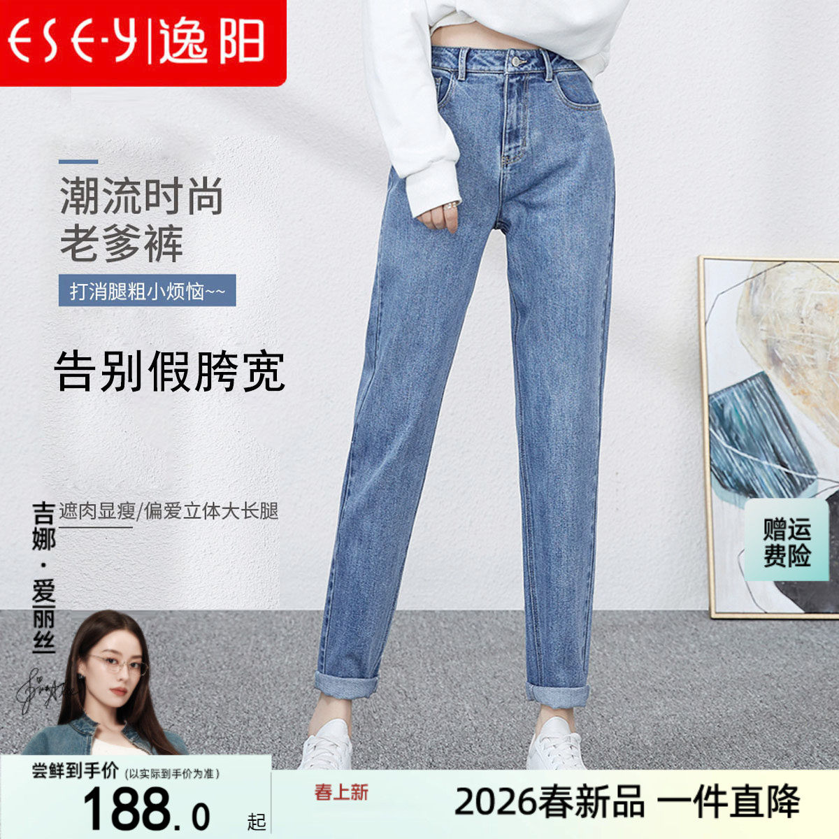 逸阳女裤2026春秋新款高腰哈伦牛仔裤子女九分直筒宽松显瘦老爹裤