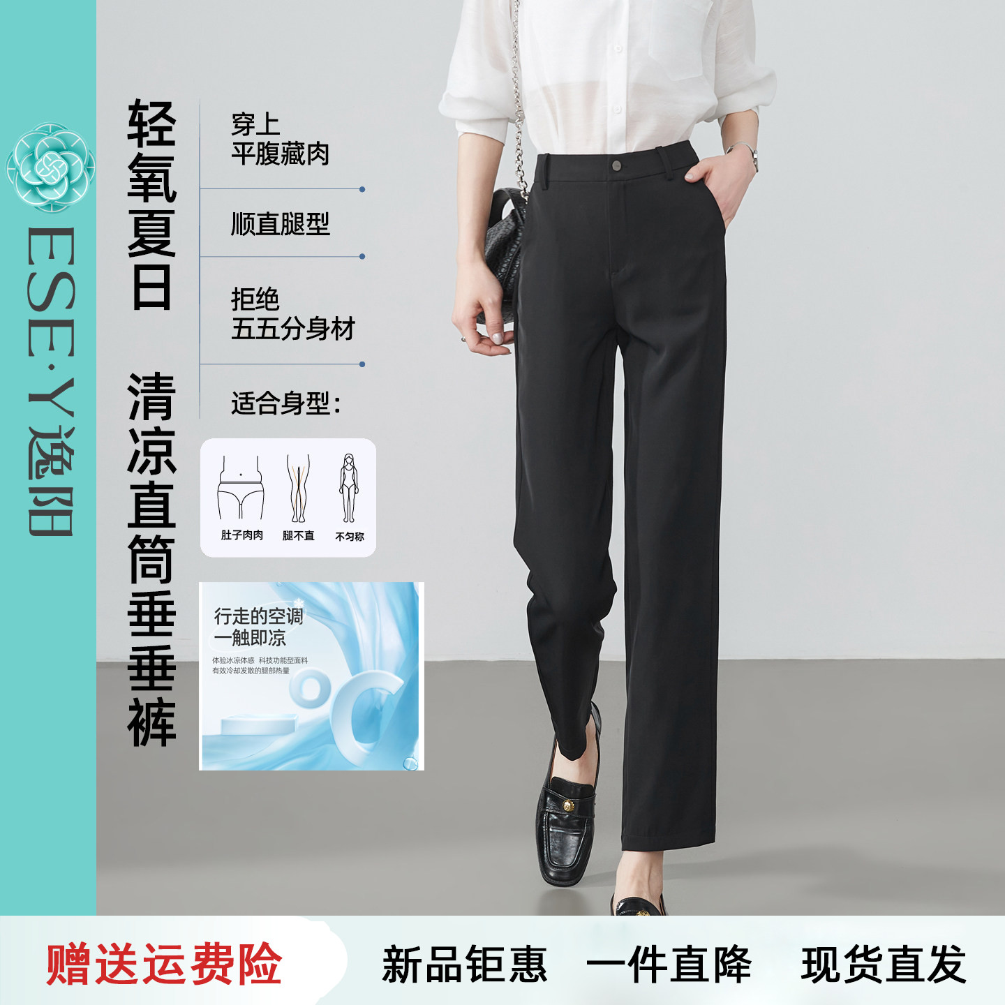 逸阳高腰垂感九分小直筒裤子女冰丝黑色2026夏薄款宽松显瘦烟管裤