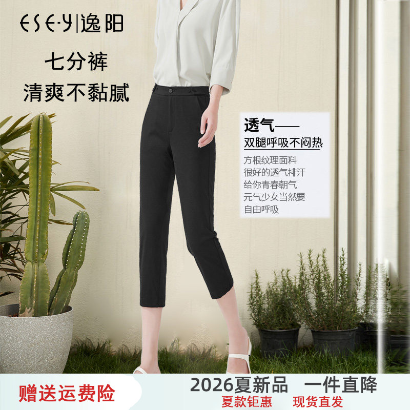 逸阳薄款七分裤直筒吸汗