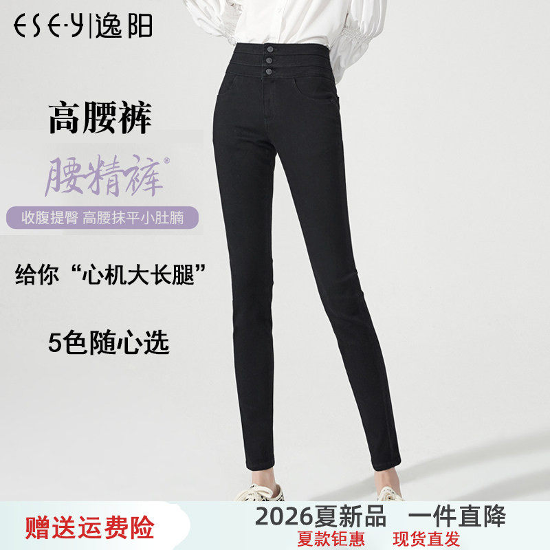 逸阳春季新款紧身小脚灰色牛仔裤