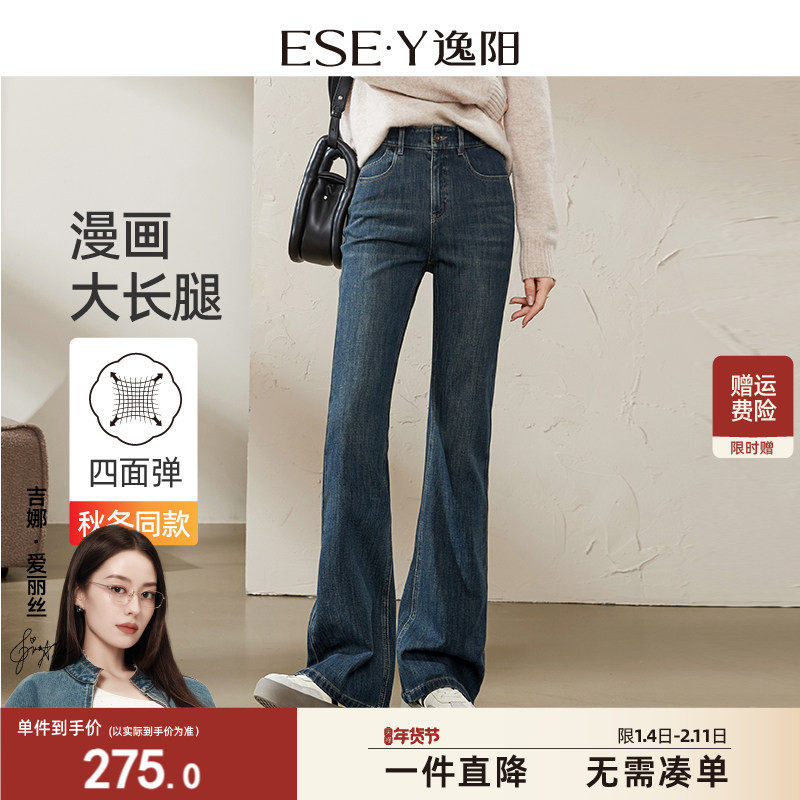 逸阳高腰复古微喇叭牛仔裤女加绒2025冬新加厚保暖肉显瘦喇叭长裤