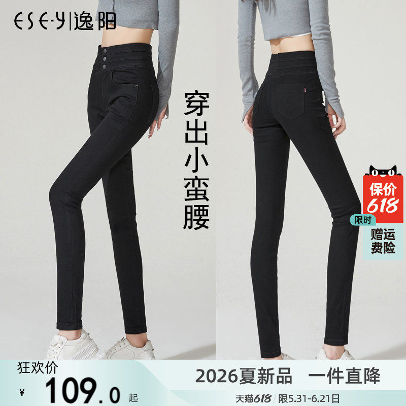 逸阳高腰九分腰精裤显瘦
