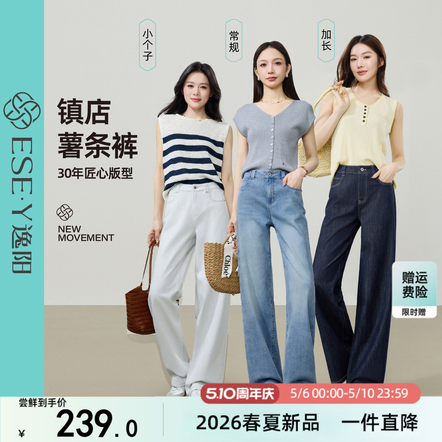 逸阳镇店薯条裤薄款阔腿牛仔裤子女2026夏季新款小个子显瘦直筒裤