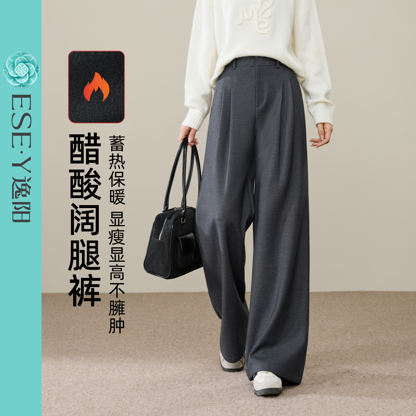 逸阳醋酸西装阔腿裤女2025冬季高腰加厚垂感高智感灰色加绒直筒裤