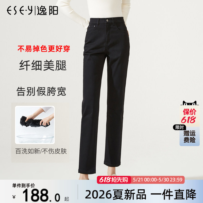 逸阳高腰不掉色直筒牛仔裤女加绒黑色2026春秋新款加厚显瘦烟管裤