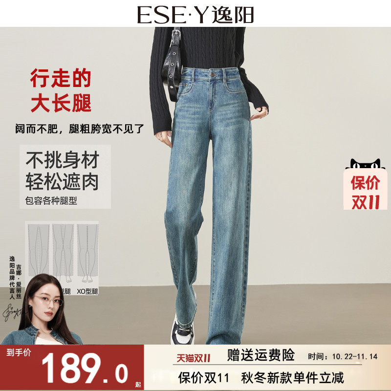 逸阳2025秋新款高腰厚款阔腿牛仔裤女拖地宽松显瘦垂顺显高直筒裤