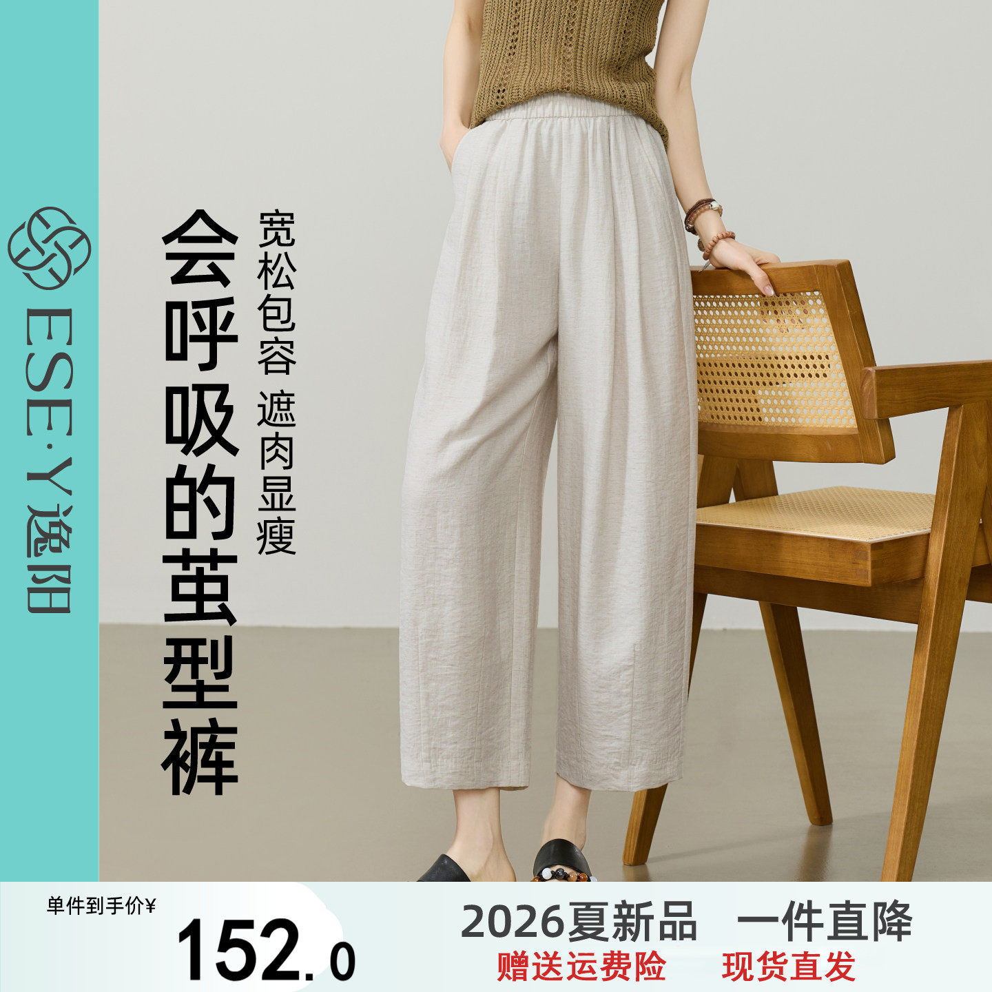 逸阳高腰亚麻九分镰刀哈伦裤女2026夏薄款宽松显瘦显高阔腿休闲裤