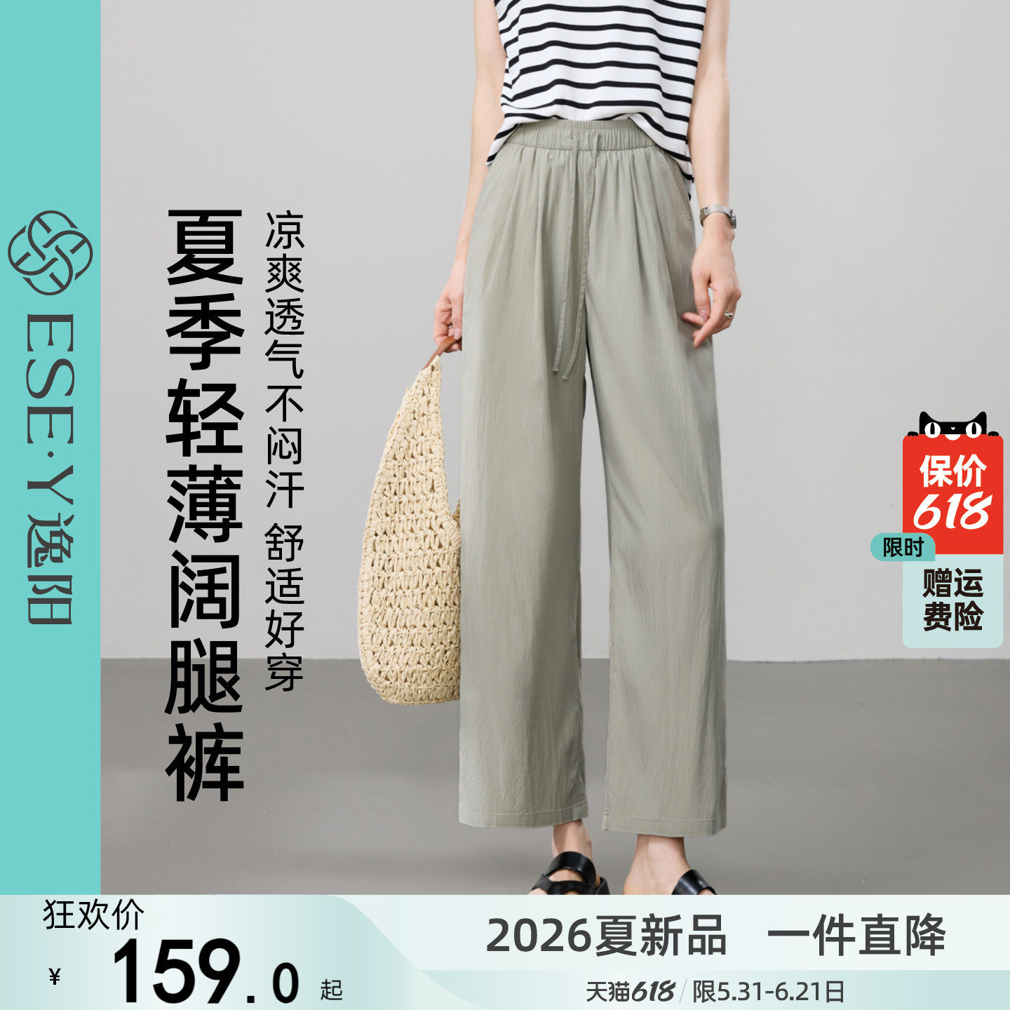 逸阳灰绿清凉九分直筒裤子女2026夏薄款宽松显瘦休闲遛弯裤小个子