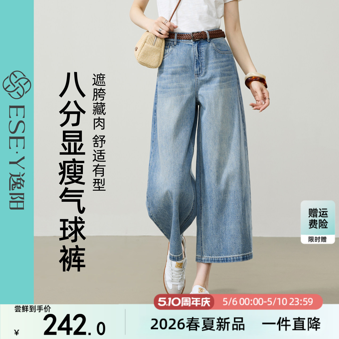 逸阳高腰薄款八分阔腿牛仔裤子女浅色2026夏季新款显瘦宽松直筒裤
