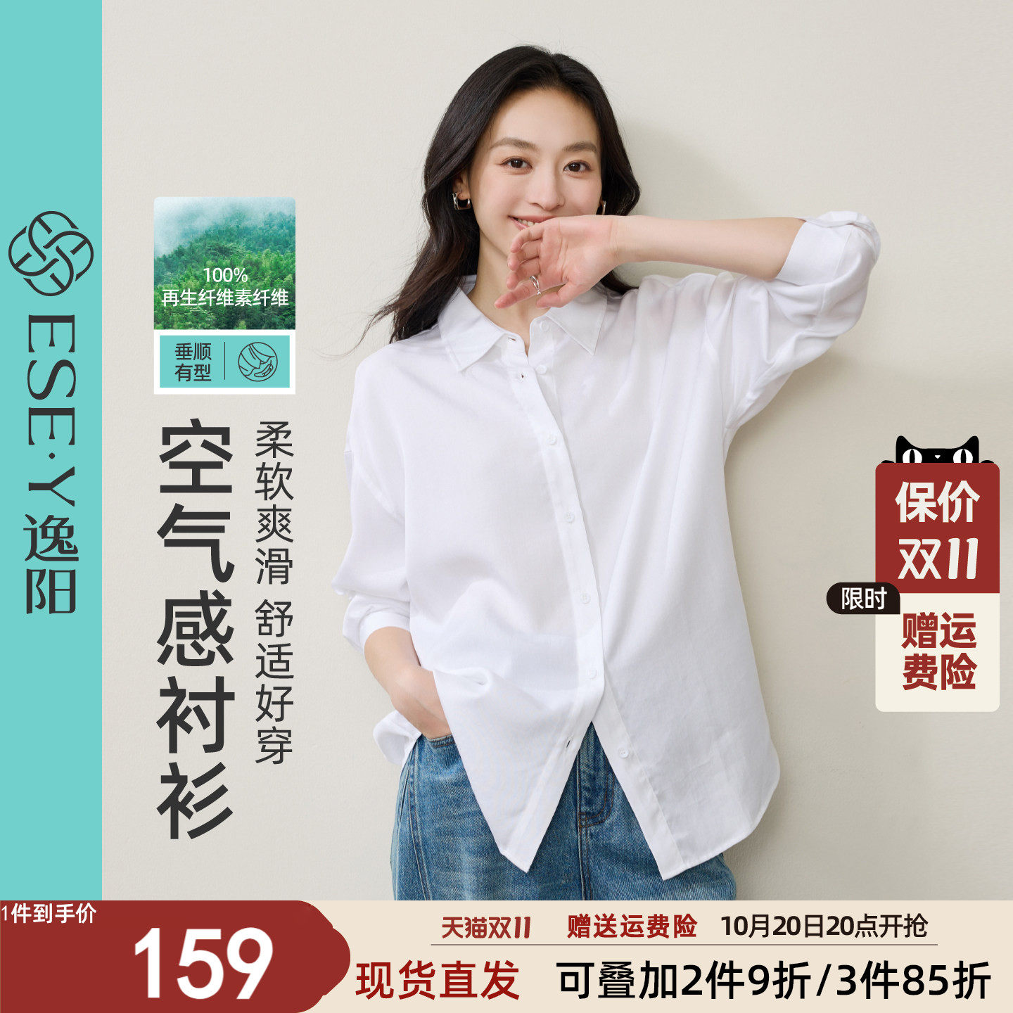 逸阳休闲白衬衫女2026年秋新款显瘦宽松女士衬衣通勤叠穿外套上衣