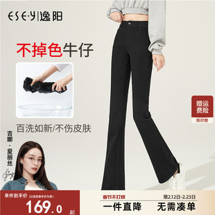 逸阳高腰黑色微喇牛仔裤女2025秋季新款不掉色宽松显瘦喇叭长裤子