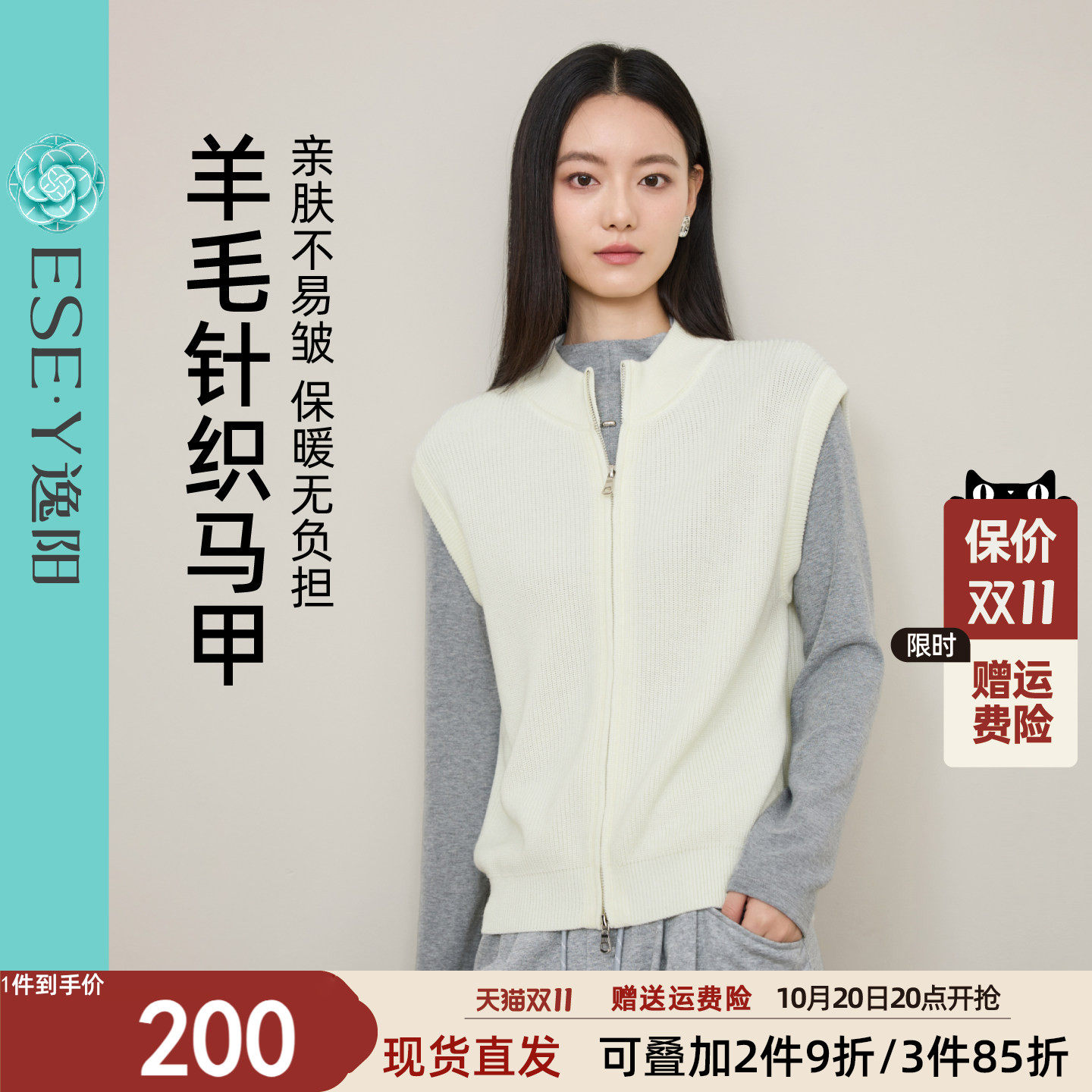 逸阳羊毛针织马甲女2026秋季新款双拉链宽松叠穿毛衣休闲背心外套