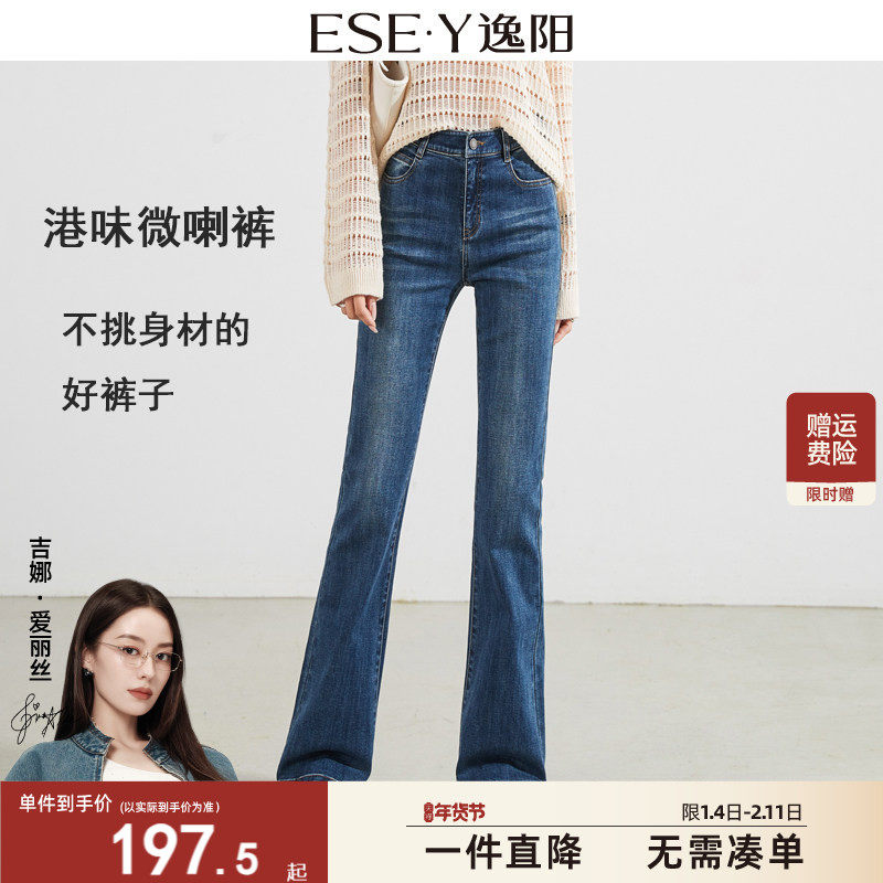 逸阳高腰港风微喇牛仔裤女2025秋新款宽松显瘦弹力显高复古喇叭裤