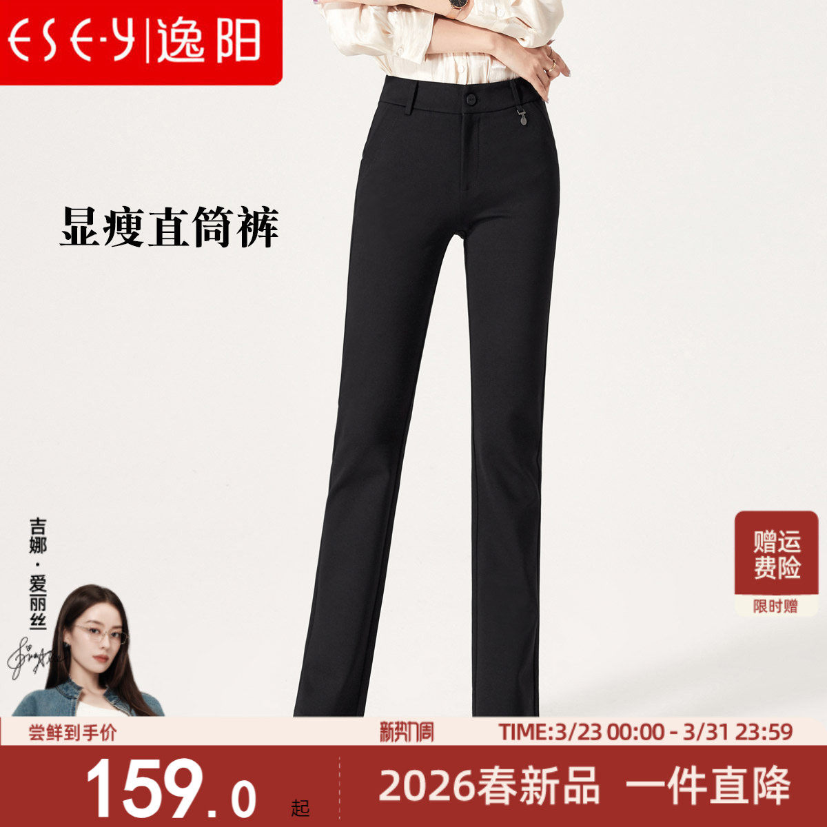 逸阳女裤2026春秋新款高腰直筒裤女职业宽松显瘦大码休闲西装长裤