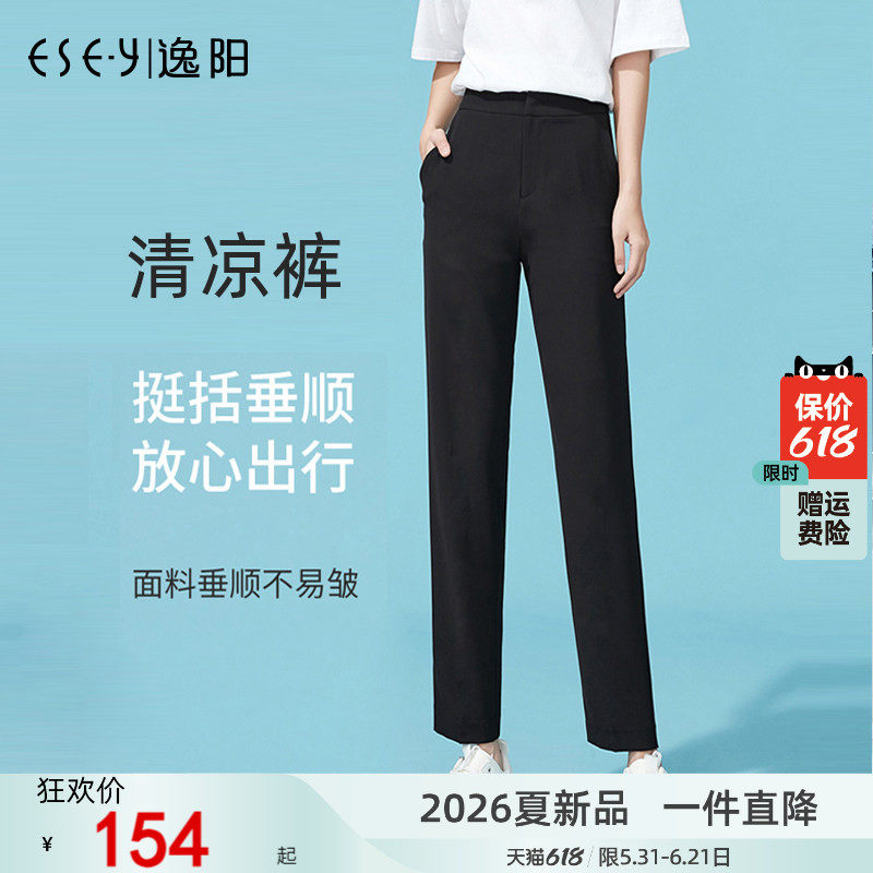 逸阳黑色高腰九分直筒裤子女冰凉2026夏季薄款垂顺宽松显瘦西装裤