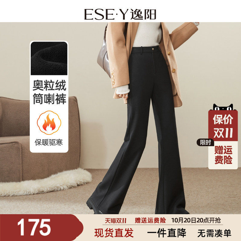 逸阳加绒加厚微喇叭裤女2025年冬季高腰显瘦百搭休闲宽松筒喇裤子