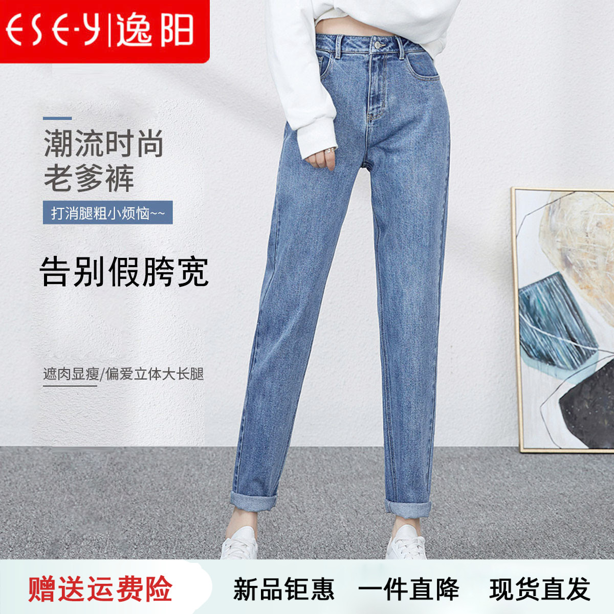 逸阳遮胯显瘦宽松高腰老爹裤图片