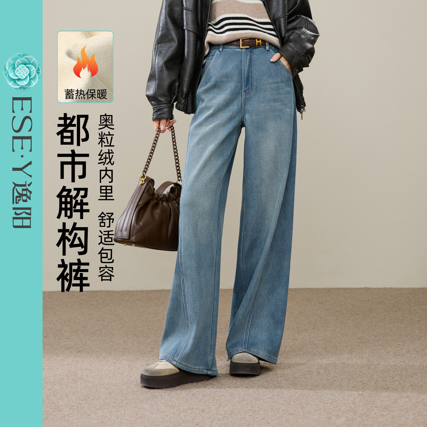 逸阳加绒保暖直筒牛仔裤女加厚2025冬新款分割显瘦保暖阔腿裤