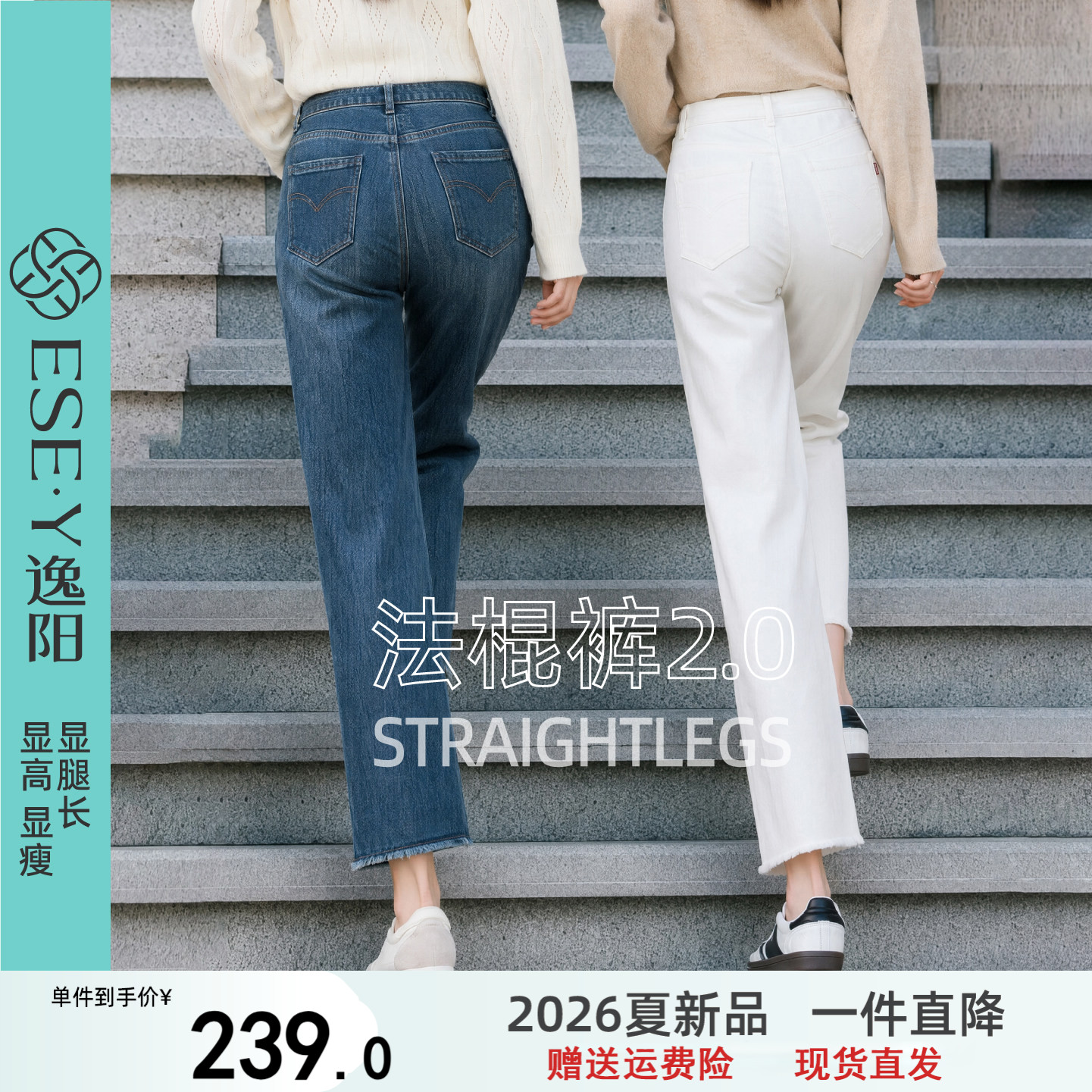 逸阳【法棍裤】毛边直筒牛仔裤女高腰显瘦2026新款秋季九分烟管裤