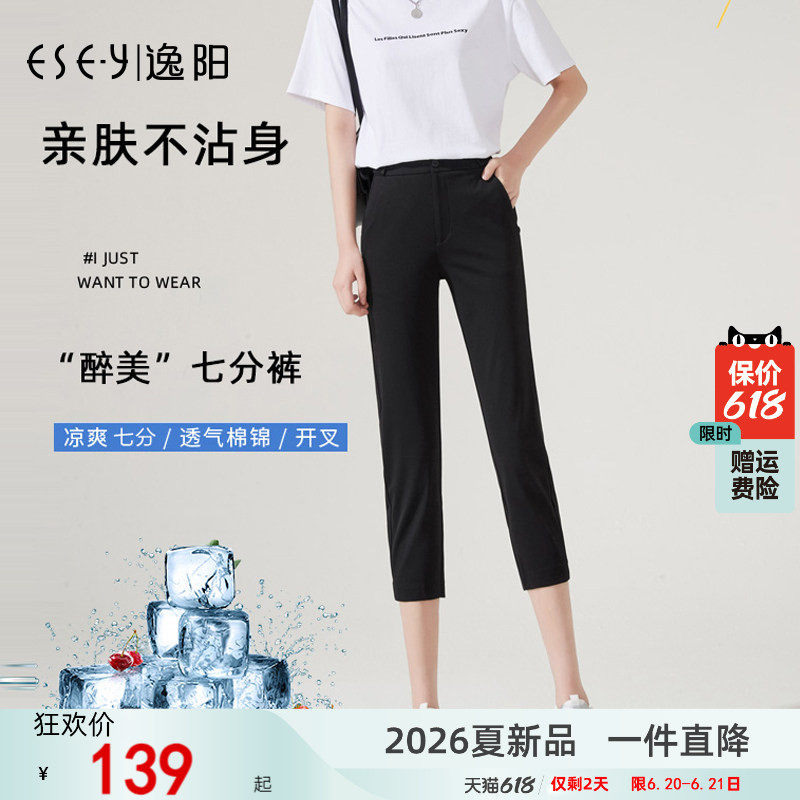 逸阳高腰七分通勤薄款亲肤舒适