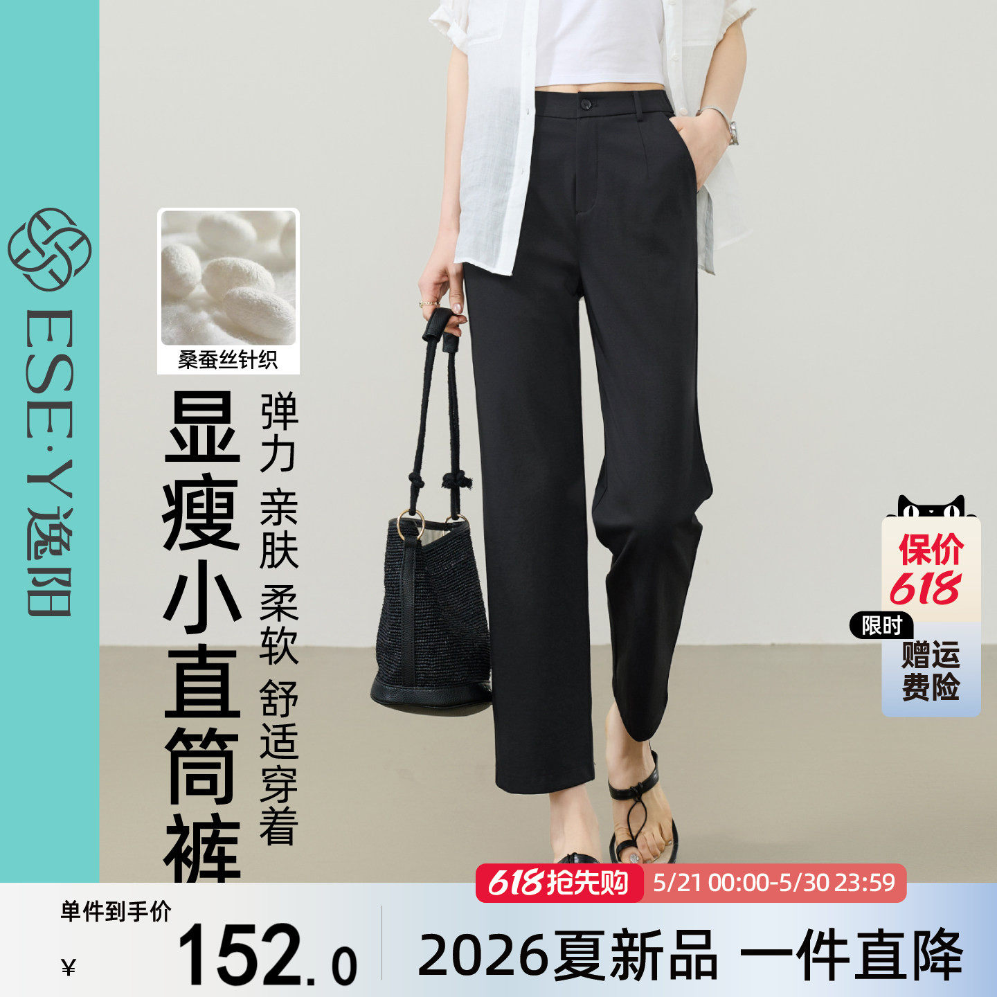 逸阳莱赛尔桑蚕丝高腰九分西装烟管裤女2026夏季薄款弹力小直筒裤