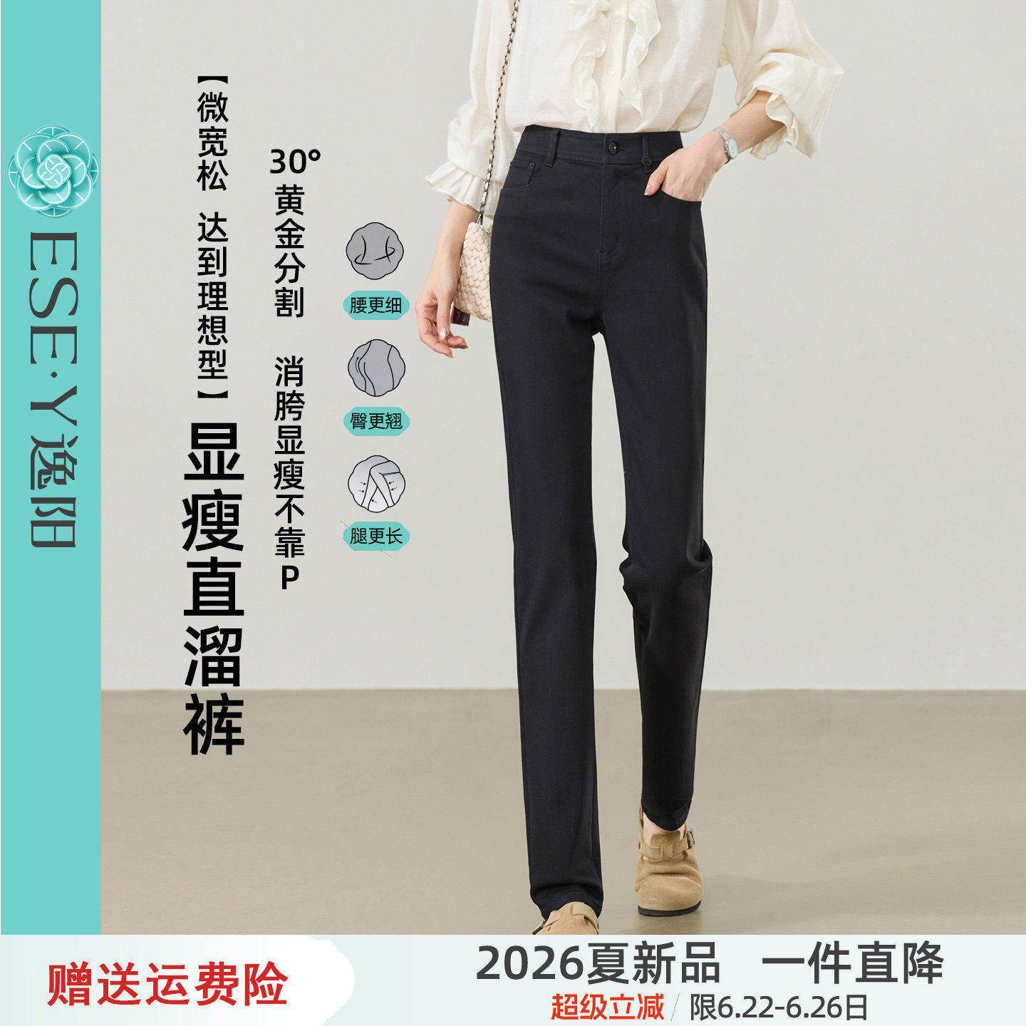逸阳高腰黑色不褪色长直筒牛仔裤子女2026春新款弹力显瘦烟管长裤