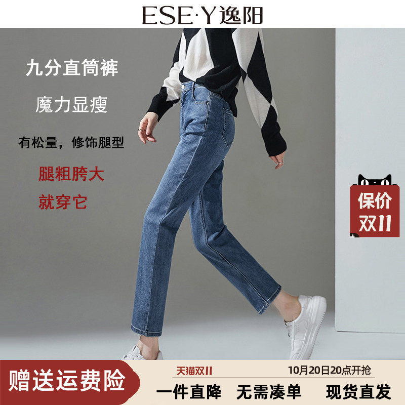 逸阳2026秋新款高腰九分直筒牛仔裤子女复古弹力显瘦小个子烟管裤